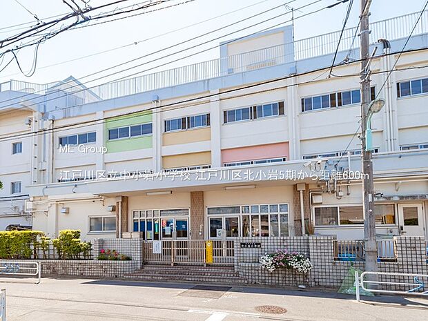小学校 600m 江戸川区立中小岩小学校