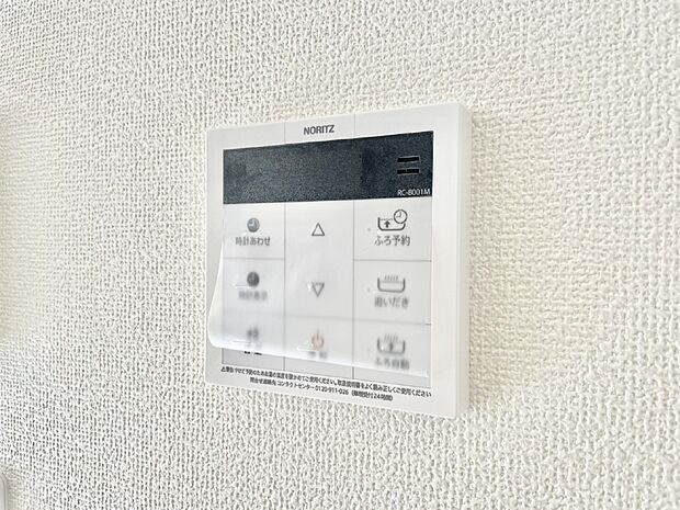 給湯器リモコンで家事もスムーズに。