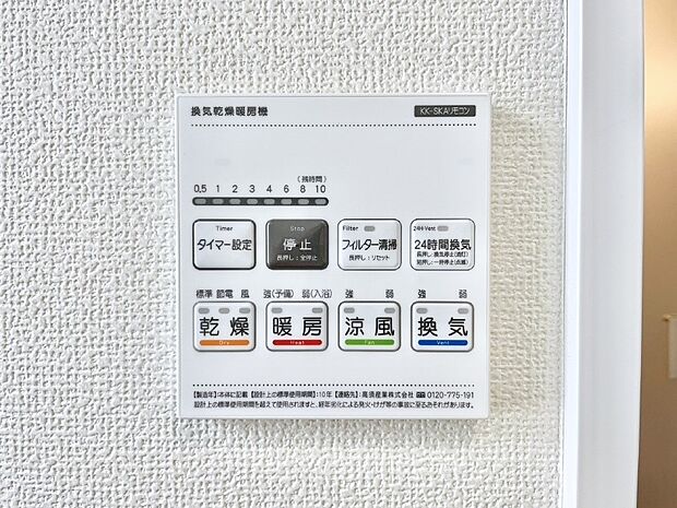 浴室涼風暖房換気乾燥機付きなので、お天気が悪い日のお洗濯も安心！