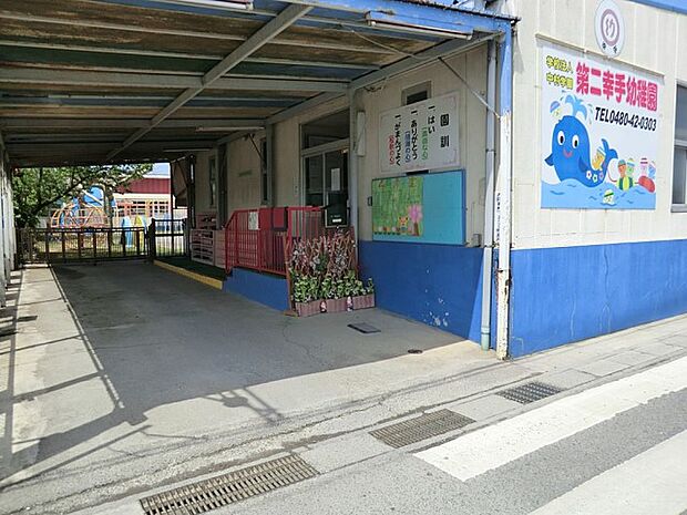 幼稚園・保育園 800m 第二幸手幼稚園
