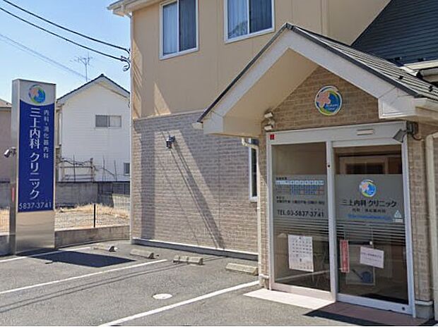 病院 1100m 三上内科クリニック