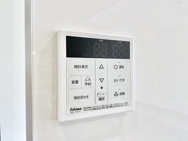 給湯器リモコンで家事もスムーズに。