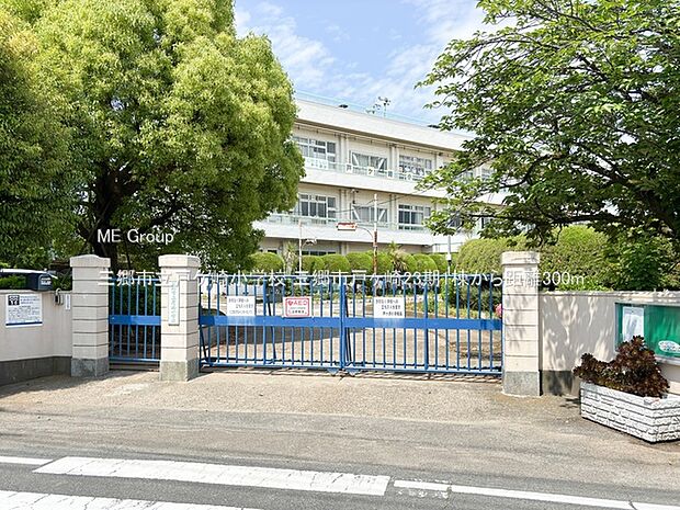 小学校 300m 三郷市立戸ケ崎小学校