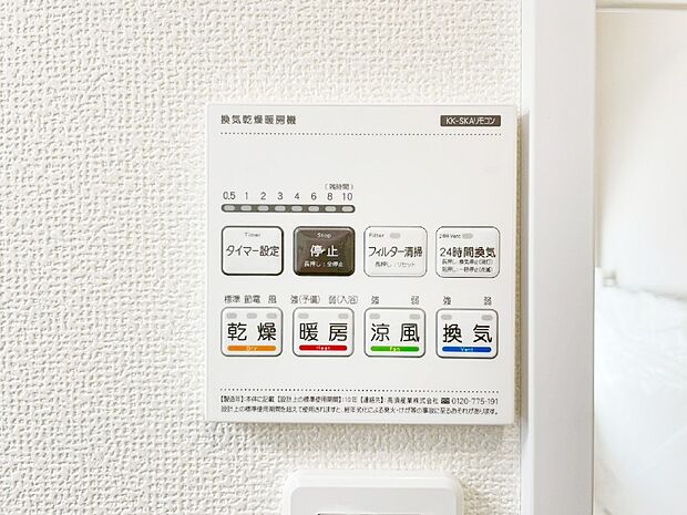 浴室涼風暖房換気乾燥機付きなので、お天気が悪い日のお洗濯も安心！