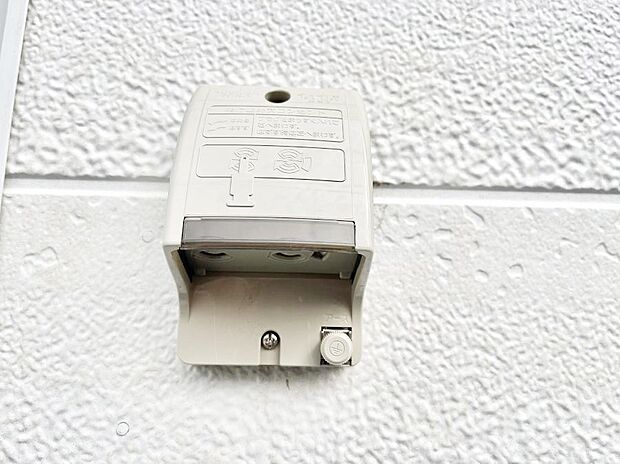 お掃除などに便利な外コンセント