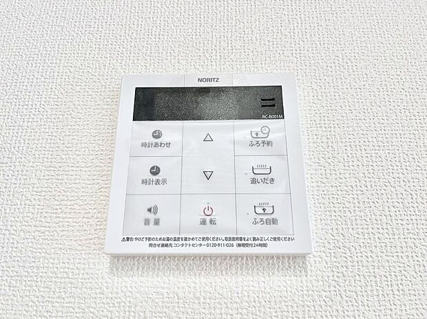 給湯器リモコンで家事もスムーズに。