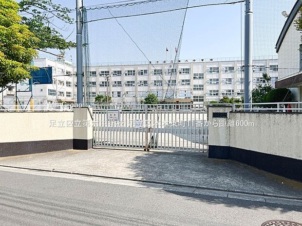 中学校 600m 足立区立第六中学校