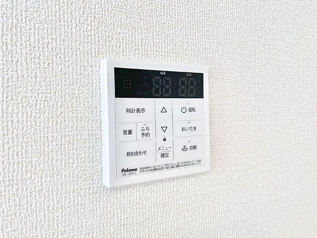 給湯器リモコンで家事もスムーズに。