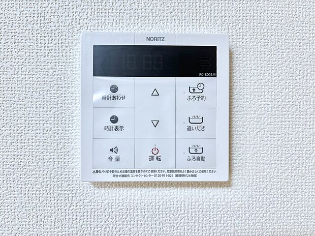 給湯器リモコンで家事もスムーズに。