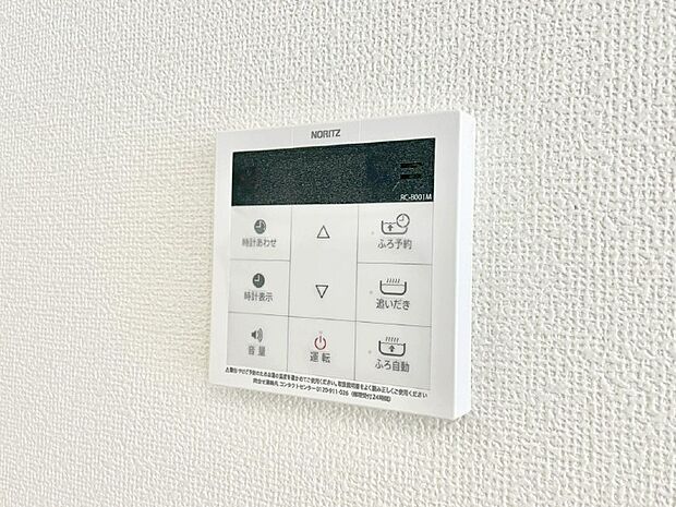 給湯器リモコンで家事もスムーズに。