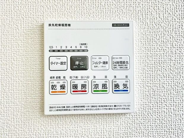 浴室涼風暖房換気乾燥機付きなので、お天気が悪い日のお洗濯も安心!