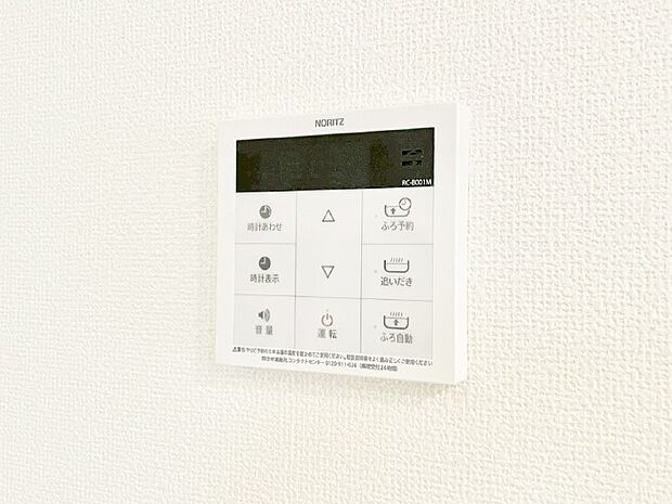 給湯器リモコンで家事もスムーズに。