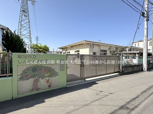 幼稚園・保育園 1350m しんぜん保育園