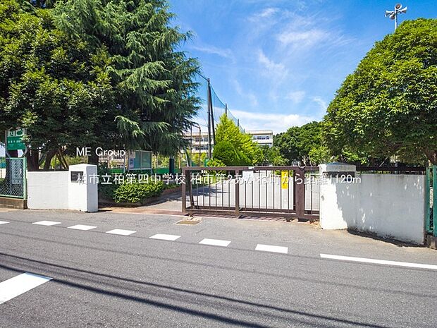 中学校 1120m 柏市立柏第四中学校