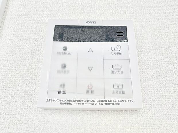 給湯器リモコンで家事もスムーズに。