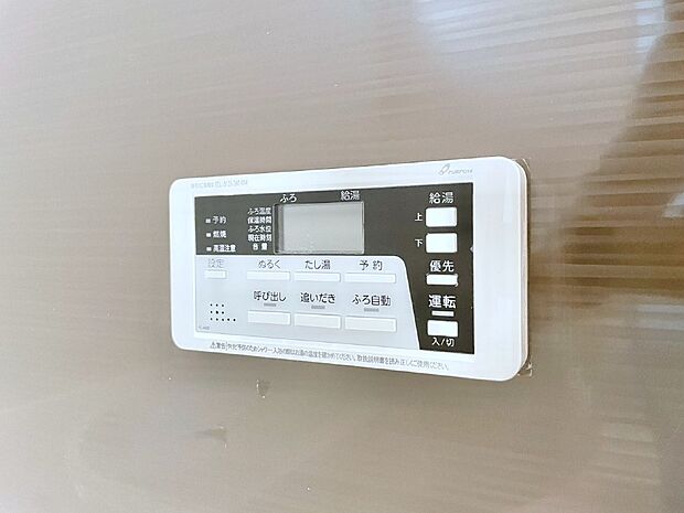 スイッチ1つで一定量の湯を浴槽に張ったり、保温や追い焚きが可能!