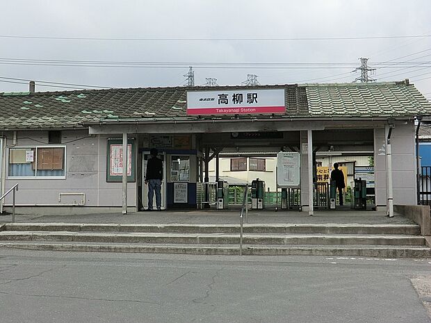 駅 560m 東武野田線高柳駅
