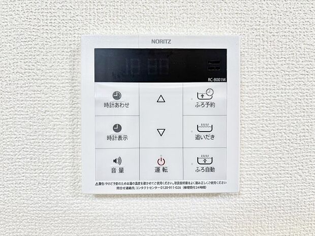 給湯器リモコンで家事もスムーズに。