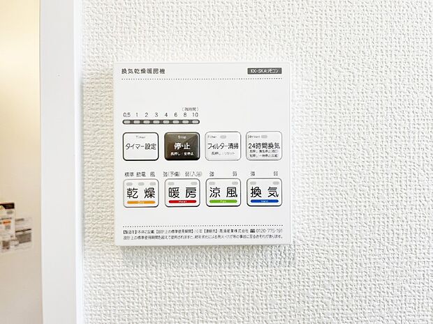 浴室涼風暖房換気乾燥機付きなので、お天気が悪い日のお洗濯も安心!