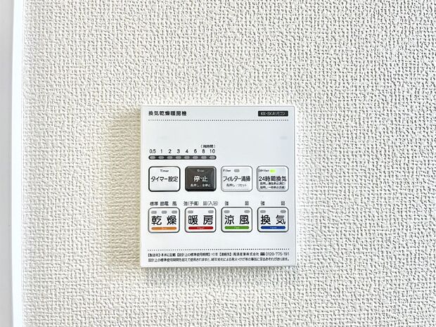 浴室涼風暖房換気乾燥機付きなので、お天気が悪い日のお洗濯も安心!