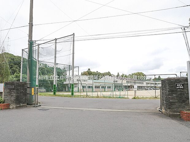 中学校 1840m 柏市立土中学校