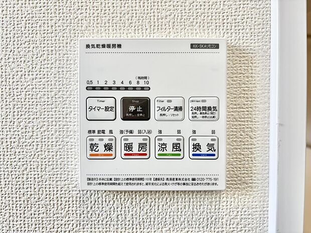 浴室乾燥機が標準装備で、湿気やカビを抑えて掃除の負担も軽減