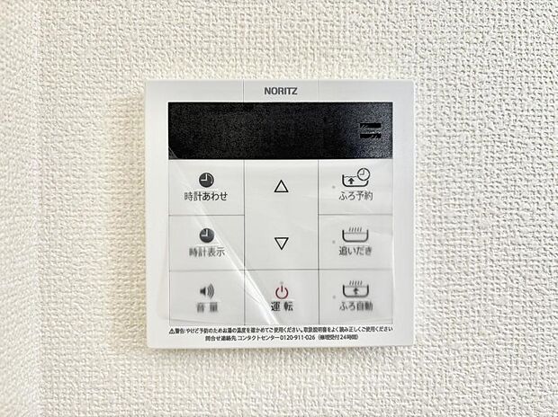 給湯器リモコンで家事もスムーズに