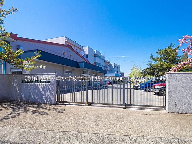 小学校 750m 流山市立鰭ヶ崎小学校