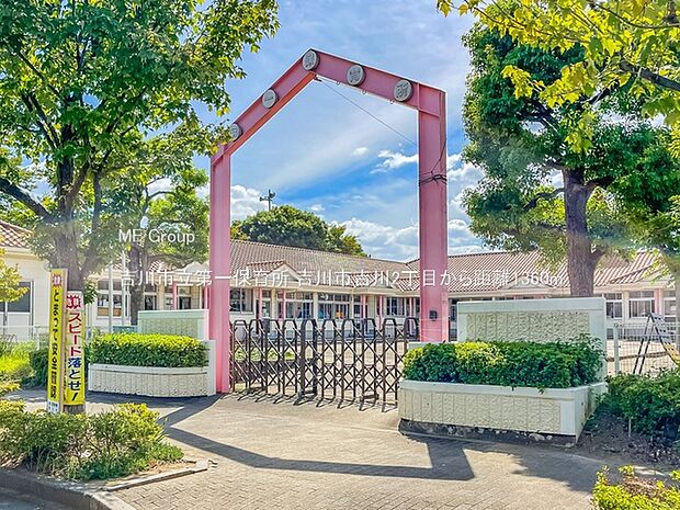幼稚園・保育園 1360m 吉川市立第一保育所