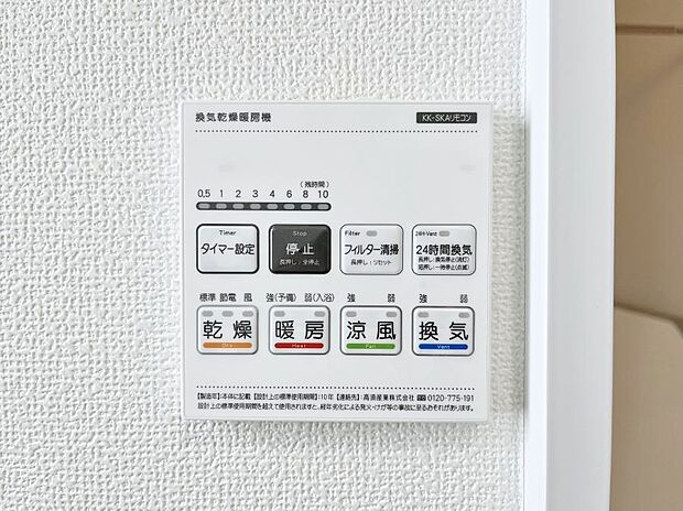 浴室涼風暖房換気乾燥機付きなので、お天気が悪い日のお洗濯も安心!
