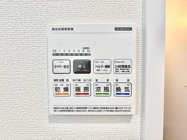 浴室乾燥機が標準装備で、湿気やカビを抑えて掃除の負担も軽減