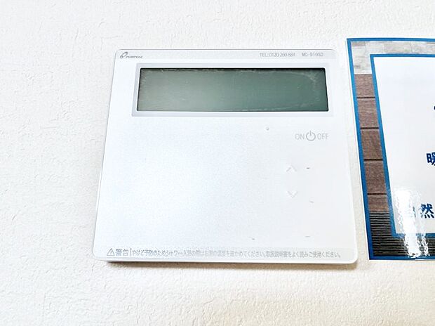 スイッチ1つで一定量の湯を浴槽に張ったり、保温や追い焚きが可能!