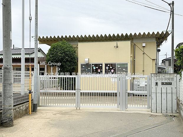 幼稚園・保育園 440m しのは保育園
