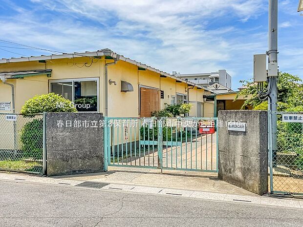幼稚園・保育園 1410m 春日部市立第3保育所