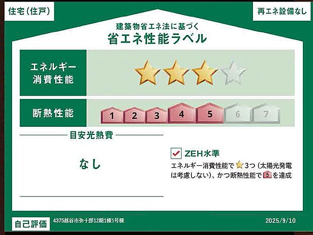 構造