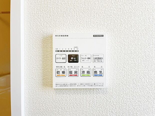 浴室涼風暖房換気乾燥機付きなので、お天気が悪い日のお洗濯も安心!