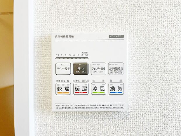 浴室涼風暖房換気乾燥機付きなので、お天気が悪い日のお洗濯も安心！