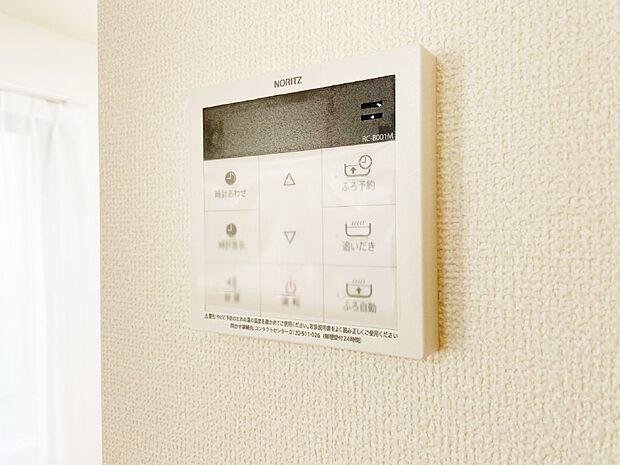 給湯器リモコンで家事もスムーズに。