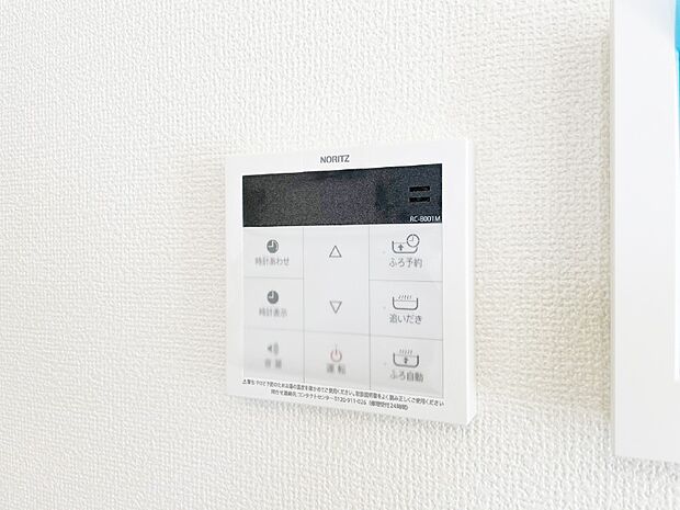 給湯器リモコンで家事もスムーズに。
