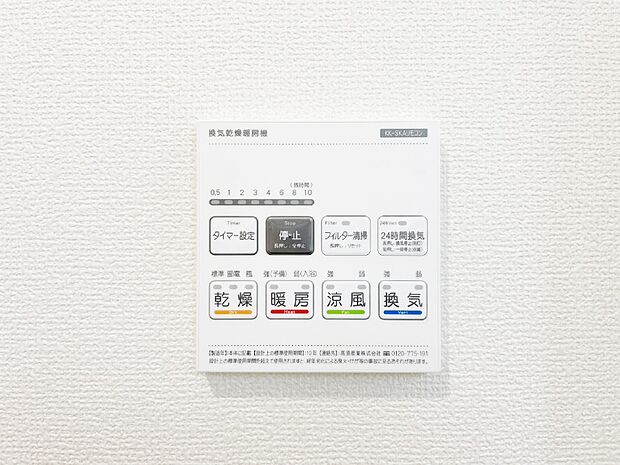 浴室涼風暖房換気乾燥機付きなので、お天気が悪い日のお洗濯も安心！