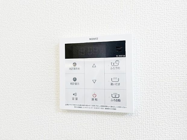 給湯器リモコンで家事もスムーズに。