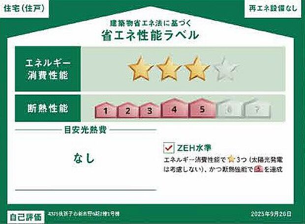構造