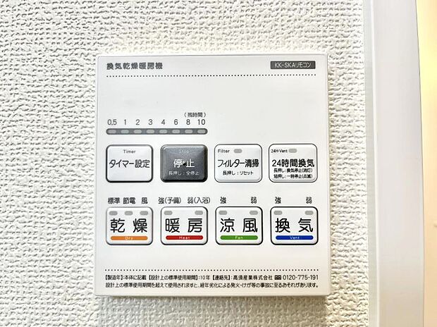浴室涼風暖房換気乾燥機付きなので、お天気が悪い日のお洗濯も安心!