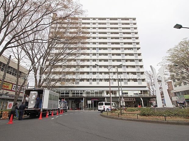 駅 1600m 京成電鉄「常盤平」駅