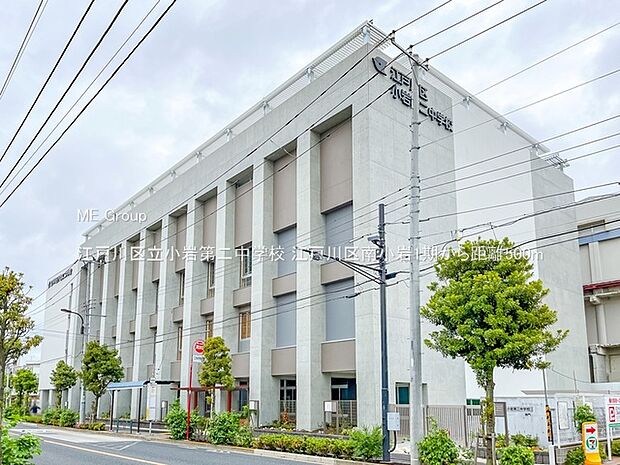 中学校 500m 江戸川区立小岩第二中学校