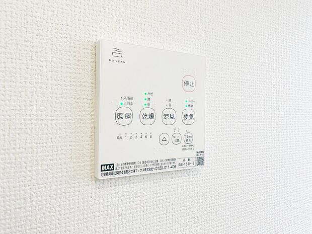 浴室涼風暖房換気乾燥機付きなので、お天気が悪い日のお洗濯も安心！