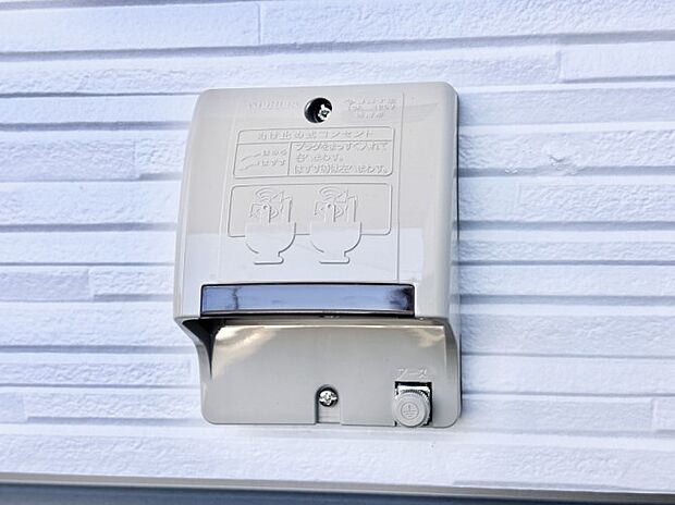 便利な外コンセント。