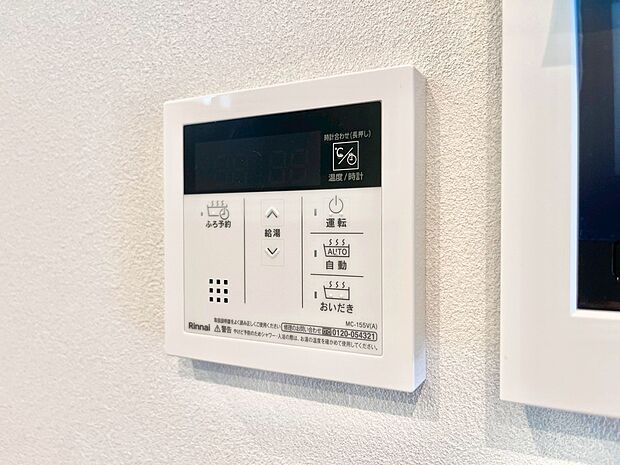 給湯器リモコンで家事もスムーズに。