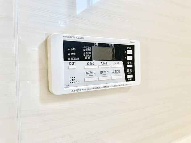 スイッチ1つで一定量の湯を浴槽に張ったり、保温や追い焚きが可能!