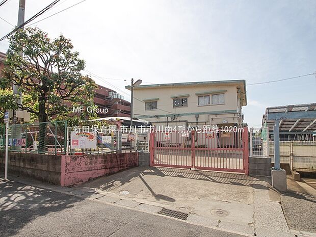 幼稚園・保育園 1020m 新田保育園